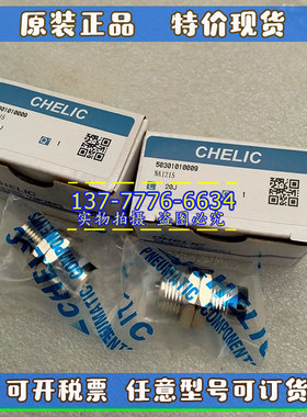气立可CHELIC小型螺牙气缸NA2B6/NA2S10/12/16X5X10X15-B正品NA2T