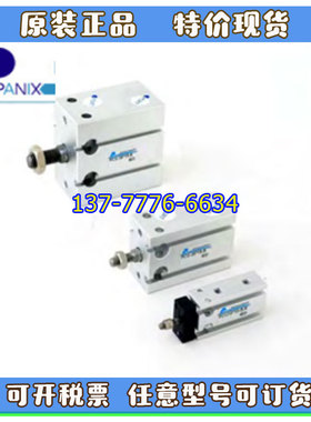 台湾PANIX北安气缸PCU-D-6/10/16/20/25/32-5-10-15-25-30-50-S-K