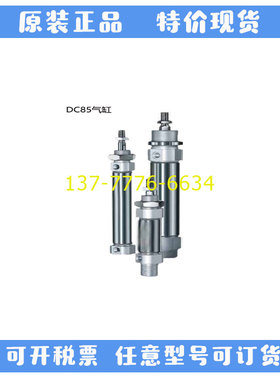 MAXAIR迈斯艾尔气缸DC85N16/DCD85N20-10-25-50-75-100-150-300-C