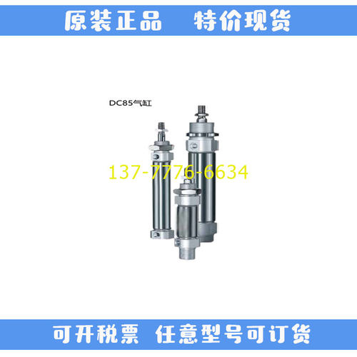 MAXAIR迈斯艾尔气缸DC85N16/DCD85N20-10-25-50-75-100-150-300-C