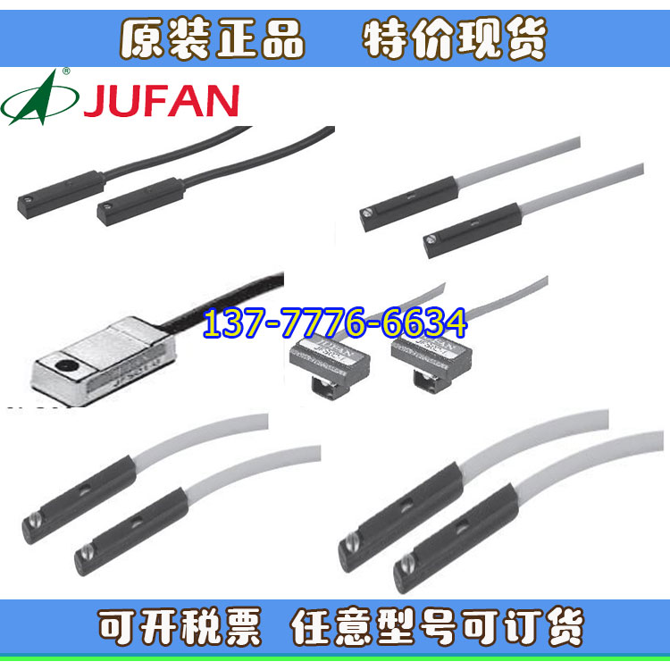 JUFAN君帆磁性传感器JFS01/JFS02/JFS03/JFS04/JSS05/JFS06/JFS07