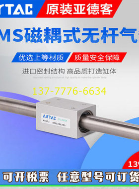 亚德客AIRTAC无杆气缸RMS40X50X100X150X200X300X400X500X750X900