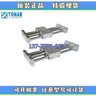 TONAB速易可WF无杆气缸WF10/16/20/25/32/40X100X150X300X1000-H