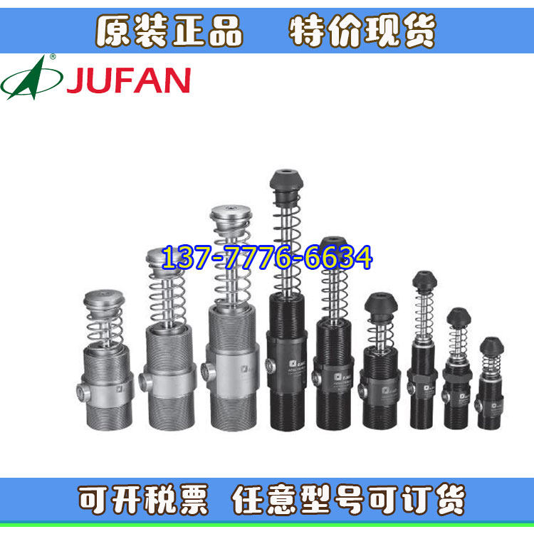 台湾JUFAN君帆缓冲器JAC/JAD-20-16-SC08/10/14/25  VGA-10/15/20