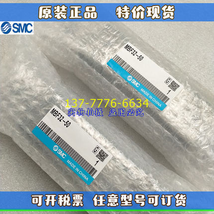 原装SMC气缸MBG/MDBG/MBL/MDBL/MBC/MDBC/MBD/MBT32/50/80-50-75Z