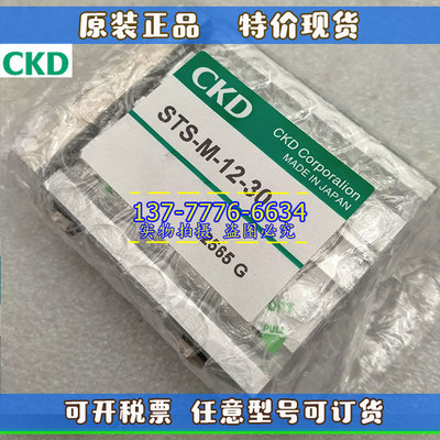 CKD三轴导杆气缸STS/STL-M/L-40/50/63/80-10-20-25-30-50-75-100