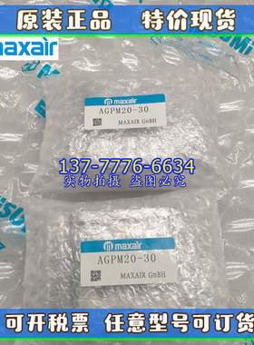 MAXAIR迈斯艾尔气缸AGP20/AGPM25-10-20-25-30-50-75-100-200-300