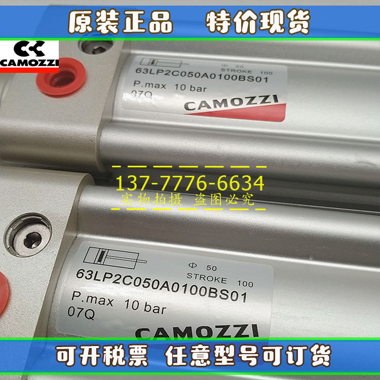 CAMOZZI康茂盛气缸63LP2C032A025W 63LP2C050A0100B/063A150W/080