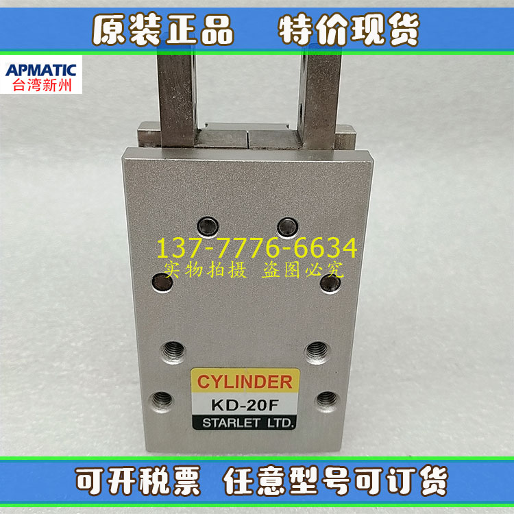 原装APMATIC新州平行气缸