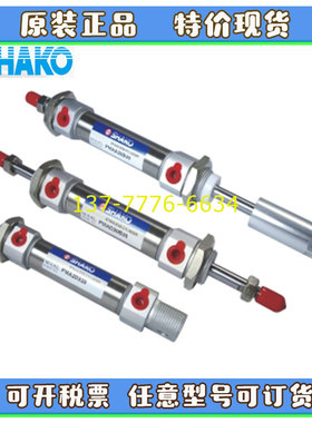 台湾SHAKO新恭气缸PMA16/PMAC/PMAD/PMAA/PMAB20/25/32/50/63B25C