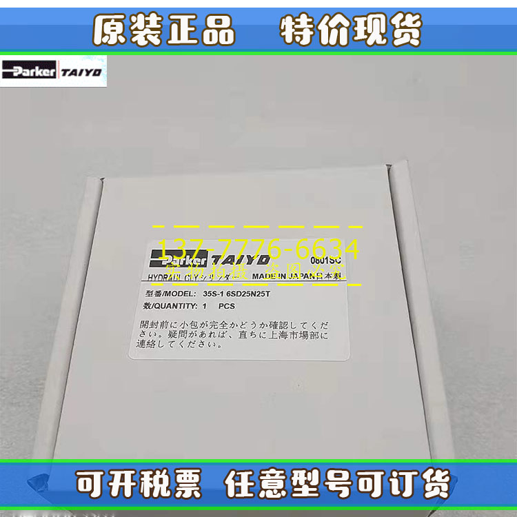 正品PARKER TAIYO太阳铁工油压油缸100S/160S-1 35S-1 6SD25N25T