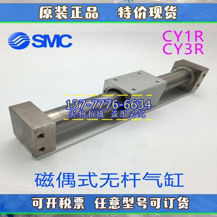 SMC磁偶式无杆气缸CY3R6/10/15-50-100-150-200-250-300-400-500