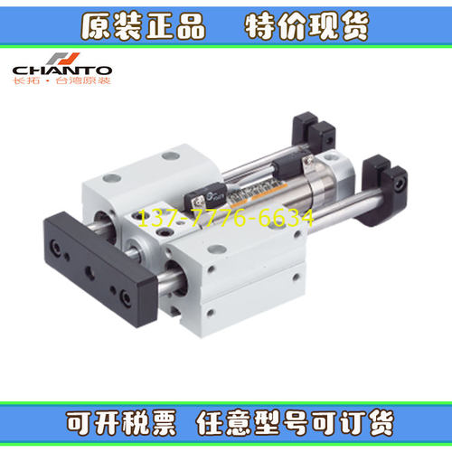 原装长拓CHANTO导杆气缸GEL20/GEM25/GEMF32/40X50X100X200BX300B