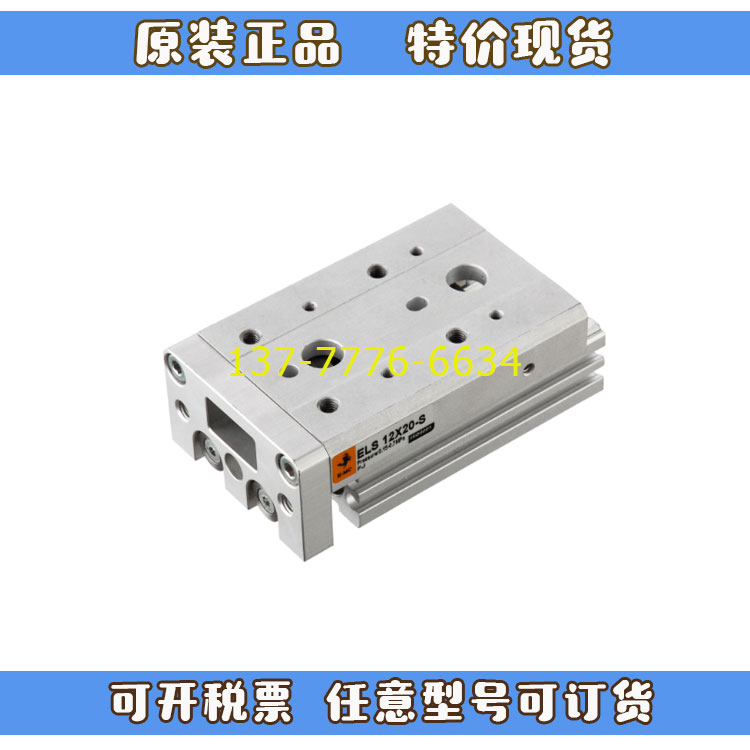 EMC亿太诺精密滑台气缸ELS6/8X10X20X30X40X50-S-A/AS/AF/B/BS/BF
