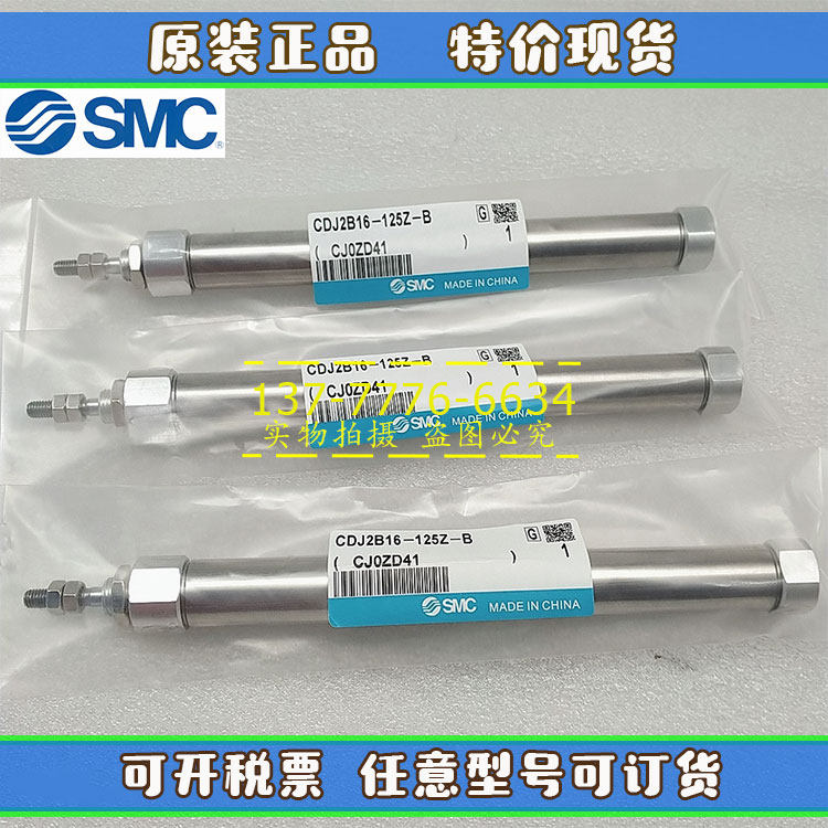 原装SMC笔形迷你气缸CJ2B/CDJ2B10/16X15X30X75X100X125X200AZ-B