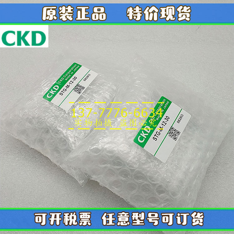 原装CKD三轴导杆气缸STG-M/B-20*10*20*50*40*75*150*175*200*300