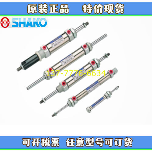 台湾SHAKO新恭气缸APCC/APDC/APC12/APD16/20/25/32/40B15/25/50C