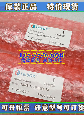 台湾飞百FEIBOR迷你气缸FBMB-21/27-20/25/32/40-50-75-100-300-A