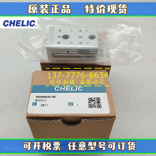 BM2 MDX8 气立可CHELIC滑台气缸MDXL6 原装