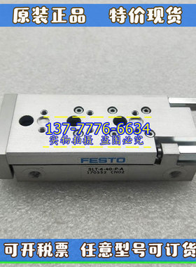 德国FESTO费斯托 滑台气缸 SLT-6-40-P-A 170552 原装正品 现货