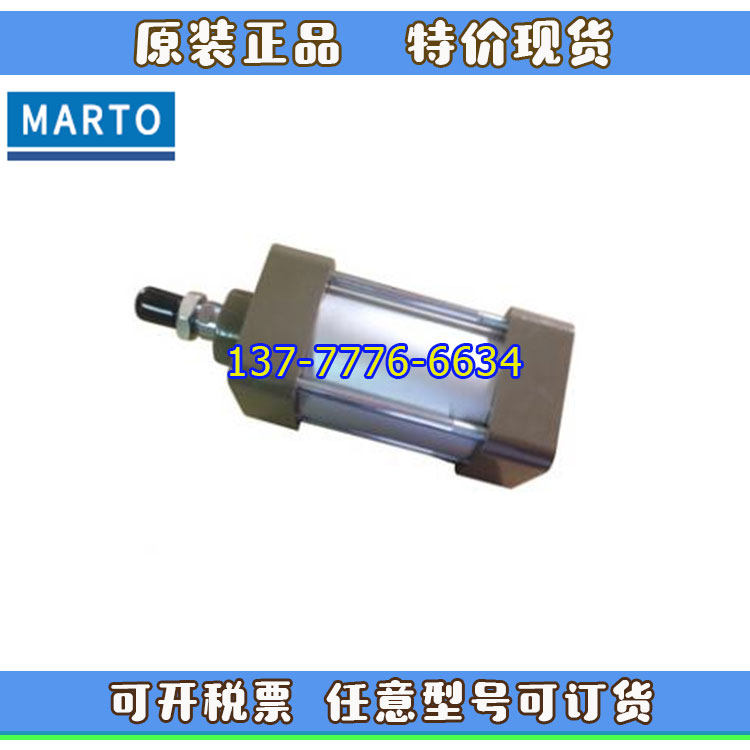 台湾匡信MARTO气缸MAL40/MAKD50/MALE63/80/100/125/150M/NX50X75