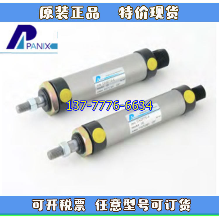 台湾PANIX北安气缸PCM1/PCMD/PCMAD20/25/32/40X25X50X300-SD-I-S