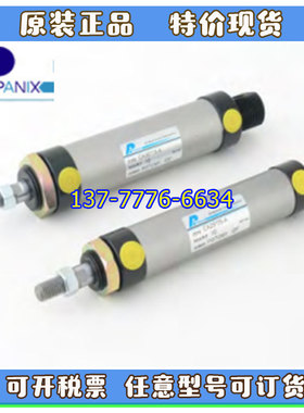 台湾PANIX北安气缸PCM1/PCMD/PCMAD20/25/32/40X25X50X300-SD-I-S