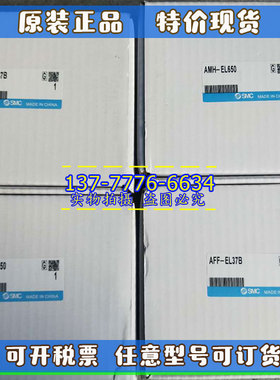 SMC过滤器滤芯AFF-EL2B/EL4B/EL8B/EL11B/EL22B/EL37B/EL75B 正品