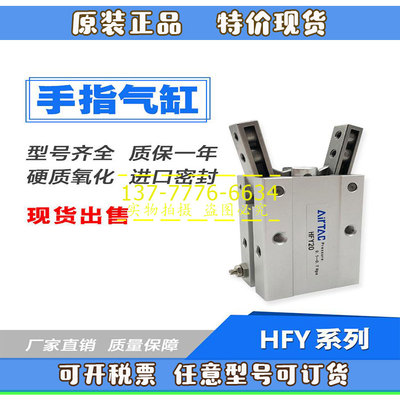 原装AIRTAC亚德客Y型手指气缸HFY6 HFY10 HFY16 HFY20 HFY25 32