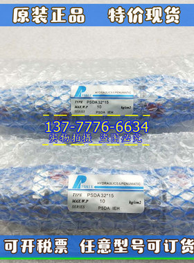 PANIX台湾北安气缸PJ2/PSDA/PRM/SDA/PJTDA/PTDA/PHDSA/PCQV/PRNS