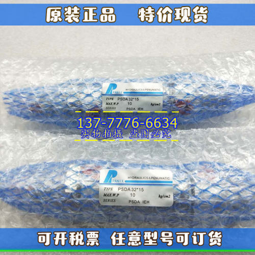 PANIX台湾北安气缸PJ2/PSDA/PRM/SDA/PJTDA/PTDA/PHDSA/PCQV/PRNS