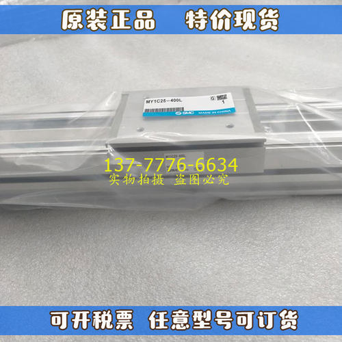 SMC无杆气缸MY1C/MY1C16G/20/25/32-100 200 300 400 500 600L800