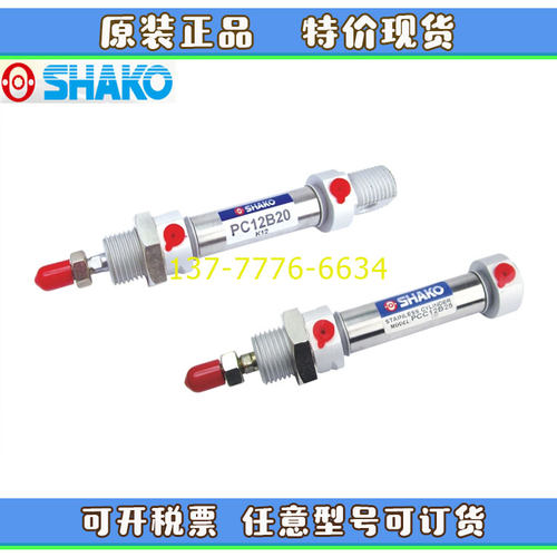 台湾SHAKO新恭迷你气缸PC/PCC/PCD8/10/12/16/20/25/32/40B25C/FA