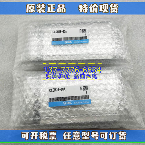 全新原装SMC CXSM32-10 15 20 35  45 50 75 80 100 150 200 300