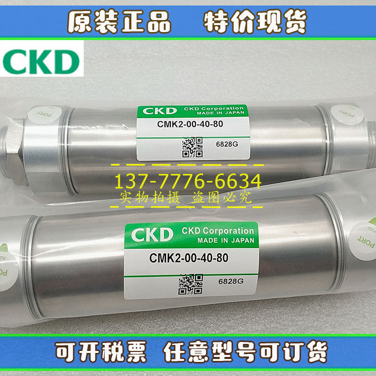 原装CKD气缸CMK2-C-00-40-65/70/75/80/90/100/105/110/115/120Z