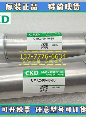 原装CKD气缸CMK2-00-40-225/230/235/240/250/255/260/265/270Z
