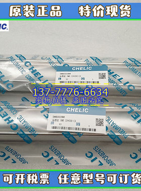 CHELIC气立可气缸DMB32-25/50/75/125/150/200/300/400/FA-Y正品