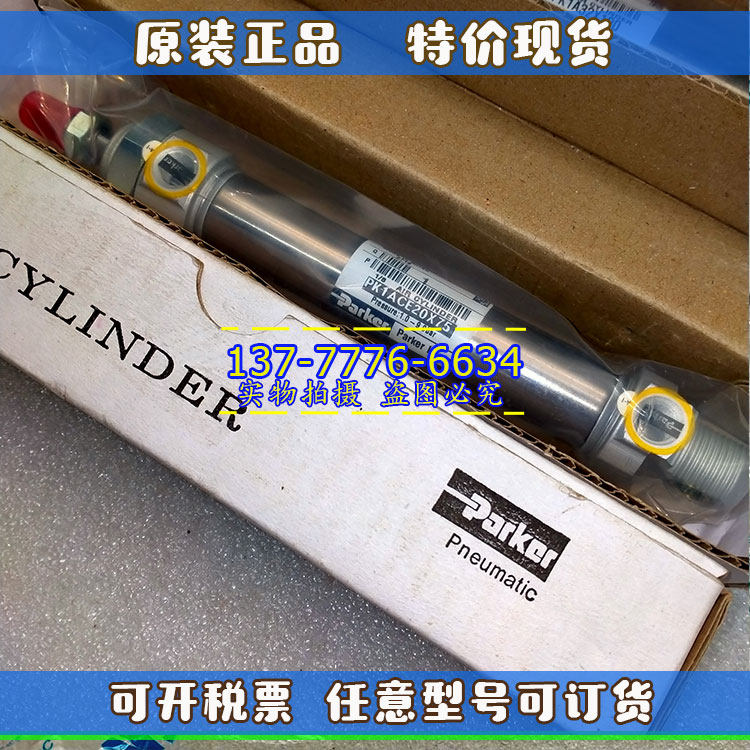 日本Parker气缸PK1ACE20/25/32/PK1ACE40X25X50X75X100X125X200