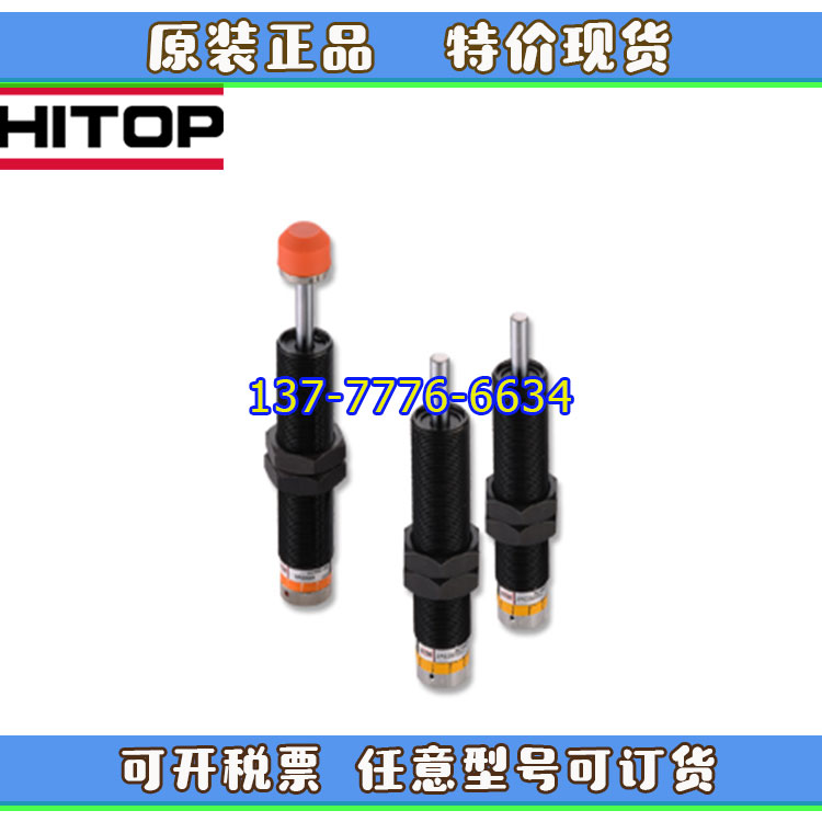 HITOP恒拓高缓冲器SC-0806/1007/1210/2015/2525/2725/1412-S-NC