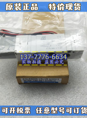 MINDMAN台湾金器MVSP-188-4E1-DC24-H电磁阀  原装正品现货