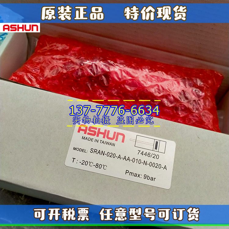 台湾ASHUN油顺气缸SRBN/SRCN/SRCBN/SRAN-020-A-AA-010-N-0020-A