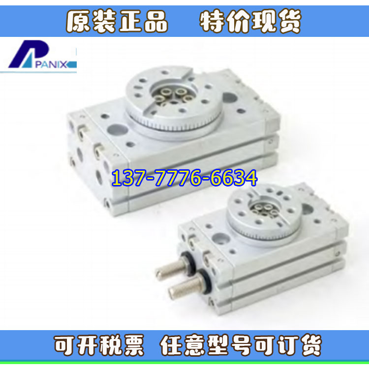 台湾PANIX北安回转气缸PRTM/PCRB/PRTPA/PNATS/PSCR10/15/20-90-S