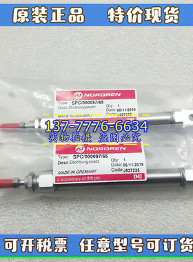 IMI诺冠NORGREN气缸SPC/000097/65/70 印刷机配件SPC/010266/5