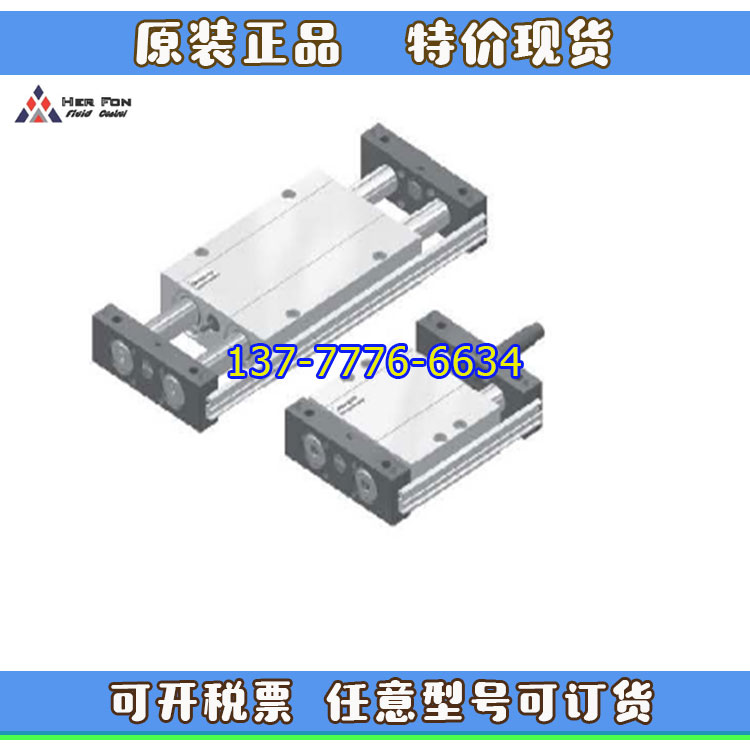 台湾禾丰HERFON滑台气缸GMB10/16/20/25/GMB32-25-50-75-100-150P