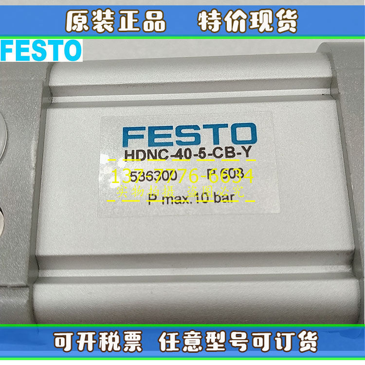 原装FESTO费斯托气缸HDNC32/40/50/63-25-50-75-100-200-CB-CA-Y