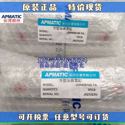 原装新洲APMATIC气缸JG/JGR/QC/QCR12/16/20/25/32/50/63/80X5X50