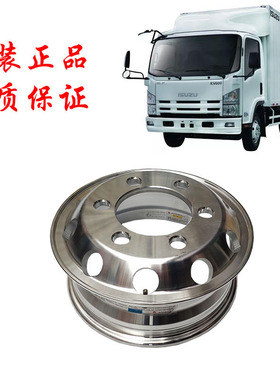 五十铃庆铃货车KV100KV600M100M600铝合金钢圈真空钢圈原厂