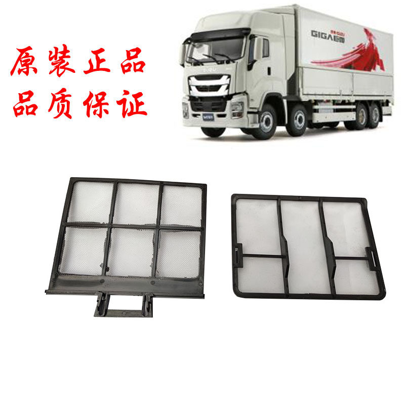 五十铃庆铃VC46 VC61巨咖泵车空调过滤网 空调网鼓风机过滤器原厂