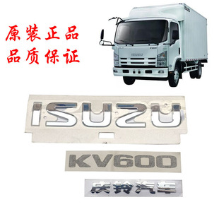 五十铃庆铃货车KV100KV600车贴纸贴车头标志货箱标牌字标原厂配件