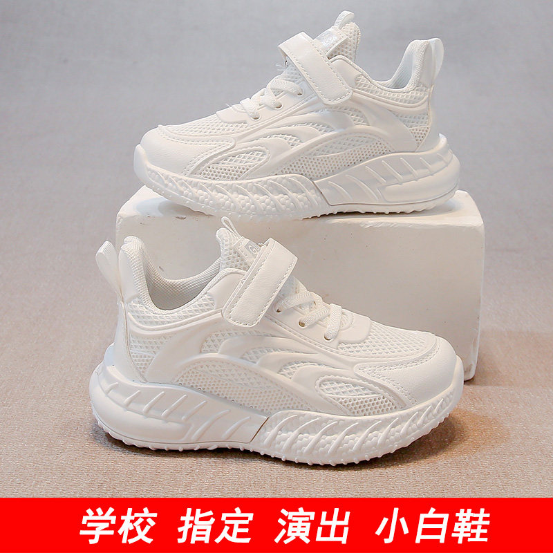 儿童小白鞋六一学校指定演出鞋
